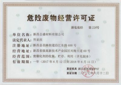 證書